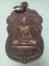 เหรียญหลวงพ่อคง วัดตะคร้อ  นครราชสีมา 