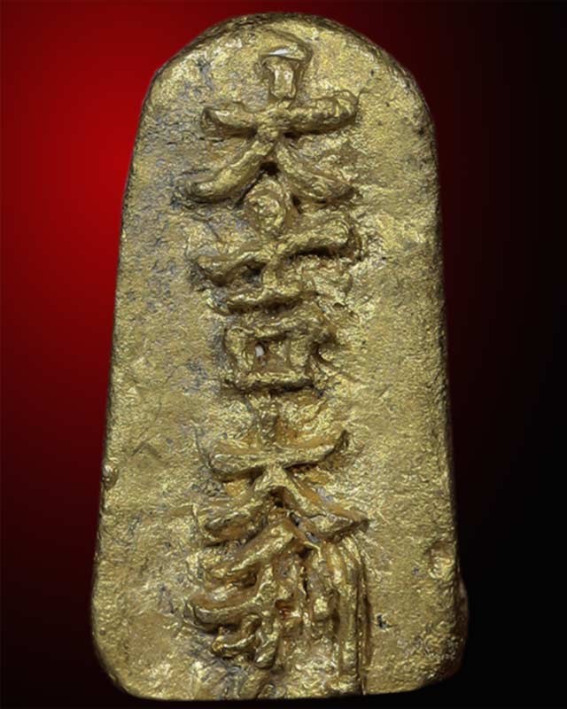 หลวงพ่อทวดหล่อโบราณรุ่นแรก สำนักสงฆ์เขากุฏิพิมพ์พระรอด พระอาจารย์คลังแสง ตำบลเกาะยอ จังหวัดสงขลา  