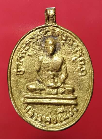 เหรียญหล่อโบราณ หลวงพ่อเนื่อง วัดจุฬามณี จ. สมุทรสงคราม ร.ศ. 187