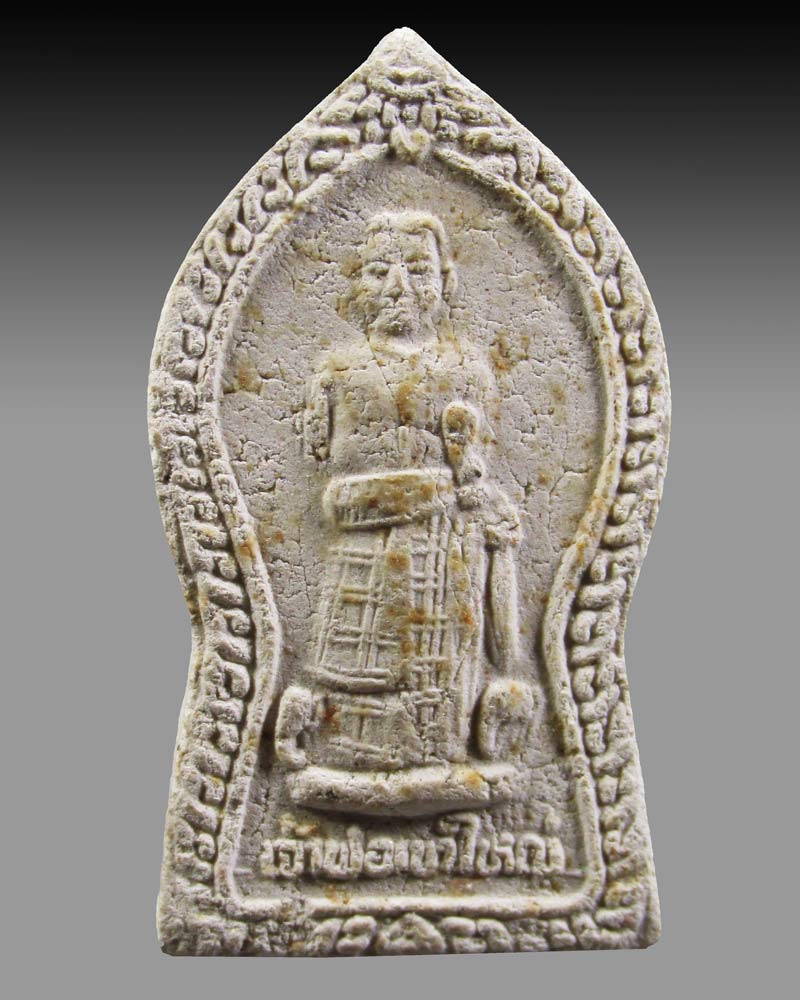 พระผงเจ้าพ่อเขาใหญ่ วัดป่าเขาใหญ่ จ.นครราชสีมา รุ่น1 ปี2517 หลวงพ่อคูณเสก