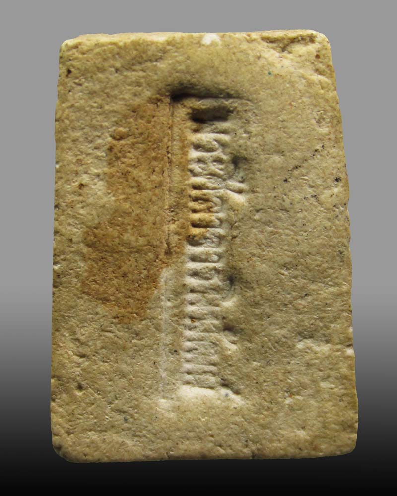 พระสมเด็จพระศีลาจารพิพัฒน์ (หลวงพ่อผล) วัดเซิงหวาย ปี 2516 บางซื่อ กรุงเทพ ฯ