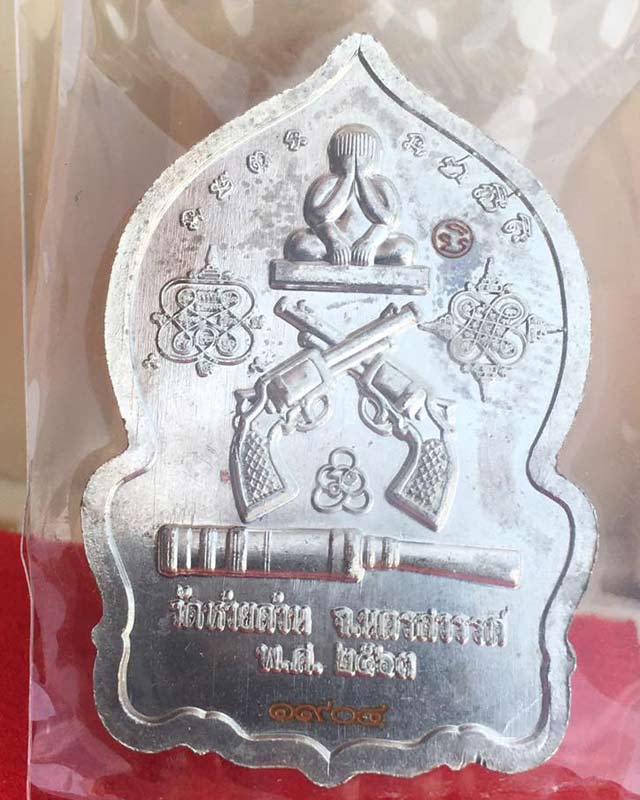 หลวงพ่อพัฒน์ ปุญฺญกาโม วัดห้วยด้วน จ.นครสวรรค์ รุ่น ปิดตา 3 รวยมหาอุตม์