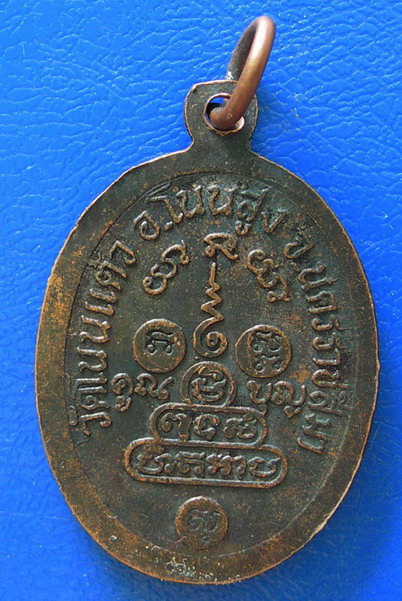 หลวงพ่อคูณ ปริสุทโธ ออกวัดโนนแต้ว