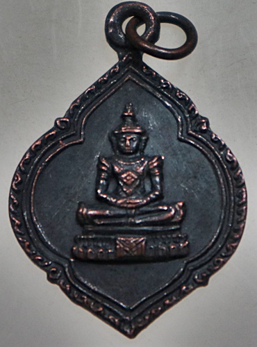 เหรียญพระแก้วมรกต วัดภาณุรังษี พศ.2513 ลพ.พริ้ง,ลพ.หน่าย, ลป.โต๊ะ,ลพ.กวยปลุกเสก