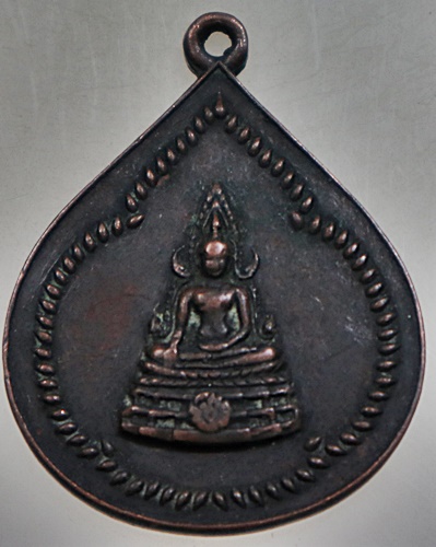 ๒๐ เหรียญการสมโภช พระพุทธชินราช ๗๒ ปี