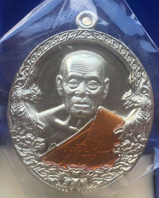 หลวงพ่อพัฒน์ ปุญฺญกาโม วัดห้วยด้วน จ.นครสวรรค์ รุ่นราชาพยัคฆ์ เนื้ออัลปาก้า ลงยาจีวร รายการที่ 14