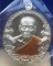 หลวงพ่อพัฒน์ ปุญฺญกาโม วัดห้วยด้วน จ.นครสวรรค์ รุ่นราชาพยัคฆ์ เนื้ออัลปาก้า ลงยาจีวร รายการที่ 14