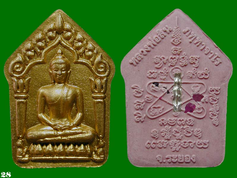 ขุนแผนบ้านค่าย พรายจินดามณี เนื้อชมพูผงพุทธคุณ ผสมผงจินดามณี ตะกรุดเงิน โรยพลอยเสก........เคาะเดียวแ