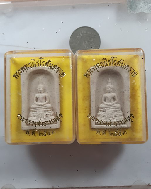 " พระผง พระพุทธนิรโรคันตราย หลัง ภปร. กระทรวงสาธารณสุข ปี 2543 พิธีใหญ่ ลป.ทิม วัดพระขาว/ลพ.พูล วัดไ