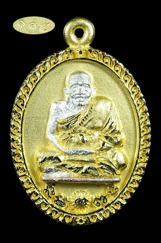 เหรียญหล่อ หลวงปู่พัน ฐานกโร วัดโพธิ์ชัยมงคล นครพนม  อายุ115ปี 2เหรียญ