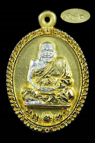 เหรียญหล่อ หลวงปู่พัน ฐานกโร วัดโพธิ์ชัยมงคล นครพนม  อายุ115ปี 2เหรียญ