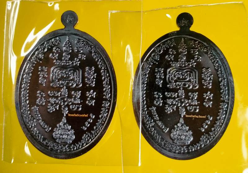 เหรียญหลวงพ่อรวย ปาสาทิโก รุ่น รวย 100 ปี เนื้อทองแดงรมดำ พิมพ์ใหญ่ 2 องค์