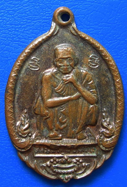 หลวงพ่อคูณ วัดบ้านไร่ ครบรอบ 72 ปี พ.ศ. ๒๕๓๗