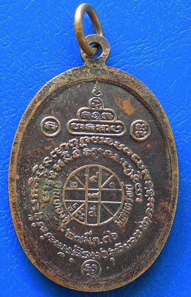 หลวงพ่อคูณ วัดบ้านไร่ ปี ๒๕๕๐