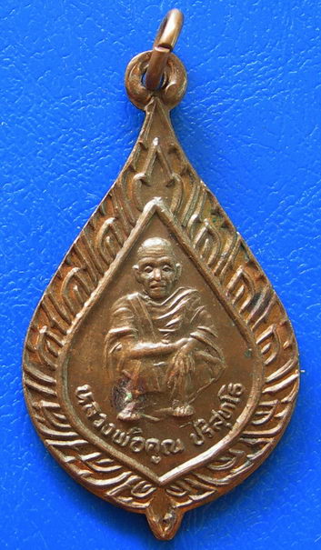 หลวงพ่อคูณ วัดบ้านไร่.......