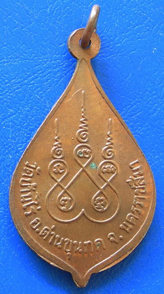 หลวงพ่อคูณ วัดบ้านไร่.......