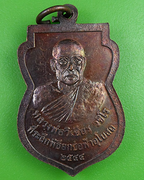 เหรียญหลวงปู่ทวด วัดประสาทบุญญาวาส กทม. .2878.