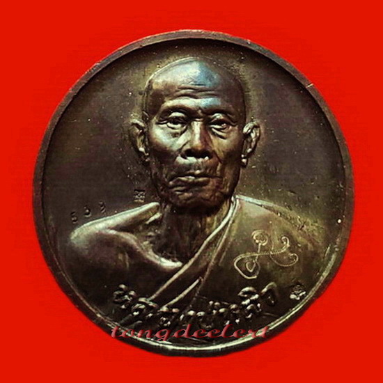 เหรียญบาตรน้ำมนต์ หลวงปู่หลิว วัดไร่แตงทอง รุ่นเสาร์ 5 สวยมากพร้อมกล่องเดิมค่ะ