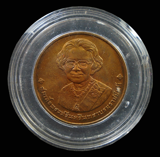 20บาท...เหรียญสมเด็จย่า อนุสรณ์การพระราชพิธีถวายพระเพลิงพระบรมศพ ปี39...14