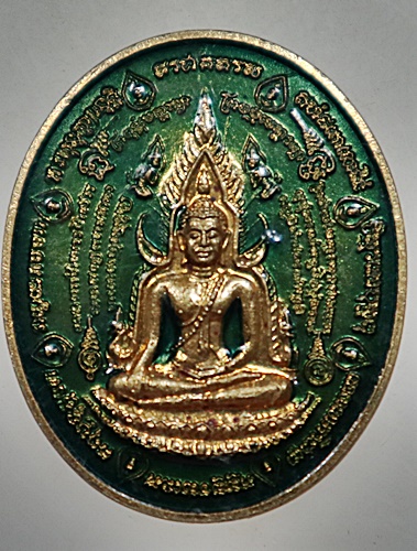 ๒๐ เหรียญพระพุทธชินราช วัดถ้ำผาแด่น จ สกลนคร