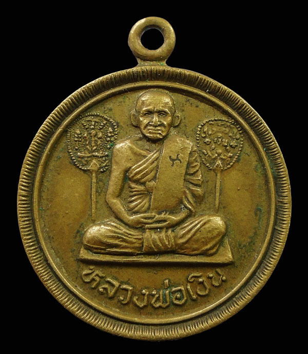20บาท...เหรียญหลวงพ่อเงิน หลังพระประจำวัน วัดหาดแตงโม จ.พิจิตร 2537 ....22