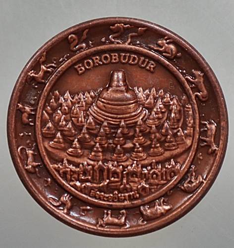 เหรียญ BOROBUDUR