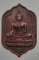 เหรียญพระพุทธสุวรรณโชติ วัดบวรฯ รุ่นครบ 77พรรษา สมเด็จญาณสังวร