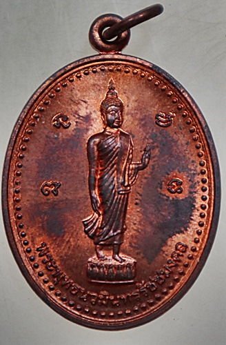 เหรียญพระพุทธนวมินทรรัชมงคล ครบรอบ ๖๐ ปี ครองราชย์