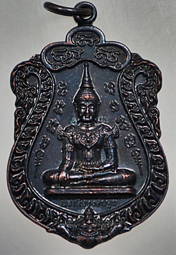 เหรียญสมเด็จองค์ปฐม - พระอาจารย์อ๊อด วัดสายไหม