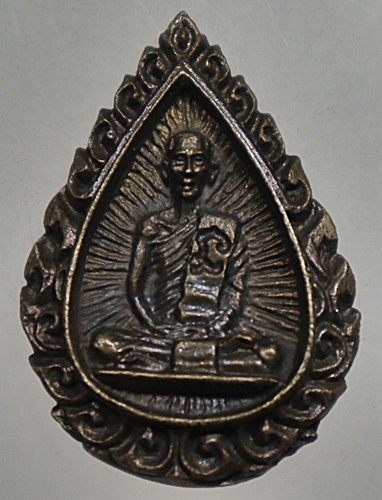 เหรียญหล่อหลวงปู่นะ วัดหนองบัว จ ชัยนาท