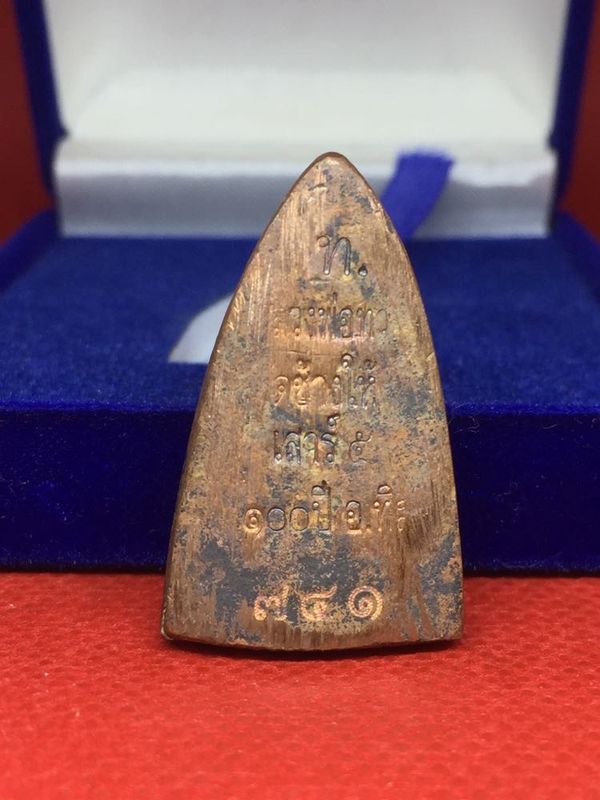 หลวงปู่ทวด วัดช้างให้ รุ่นเสาร์ 5 มหามงคล 100 ปี พระครูวิสัยโสภณ (ทิม) พิมพ์หลังเตารีดกลาง A