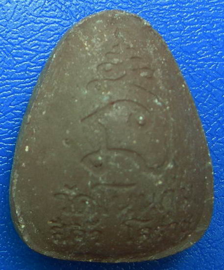 พระปิดตา วัดโนนกุ่ม สีคิ้ว โคราช........