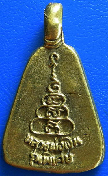 เหรียญจอบใหญ่หลวงพ่อเงิน วัดบางคลาน รุ่นพิเศษ....... (A-002)