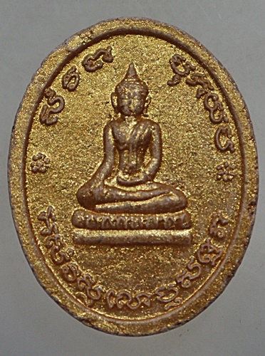 ๒๐ พระผงหลวงพ่อโบสถ์น้อย