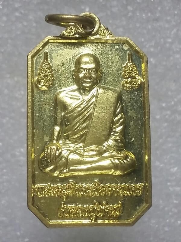 เหรียญหลวงปู่ปาน วัดบางนมโคหลังยันต์เกราะเพชร ออกวัดวีระโชติธรรมาราม ฉะเชิงเทรา เนื้อกะไหล่ทอง