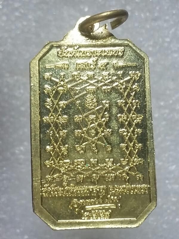 เหรียญหลวงปู่ปาน วัดบางนมโคหลังยันต์เกราะเพชร ออกวัดวีระโชติธรรมาราม ฉะเชิงเทรา เนื้อกะไหล่ทอง