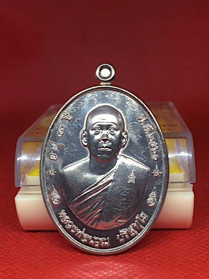 เหรียญรุ่นแรก เนื้อนวะ จารหน้า-หลัง หลวงพ่อคำนวณ วัดแก้วเจริญ สมุทรสงคราม
