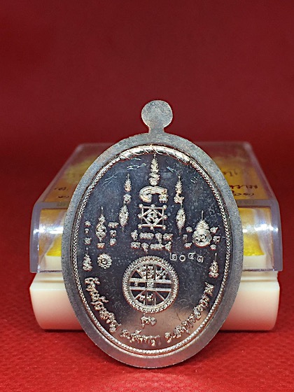 เหรียญรุ่นแรก เนื้อนวะ จารหน้า-หลัง หลวงพ่อคำนวณ วัดแก้วเจริญ สมุทรสงคราม