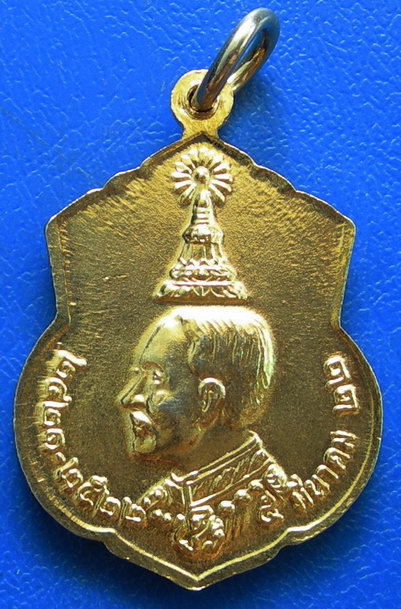 เหรียญ ร.5 ฉลองครบรอบ ๑๐๐ ปี วัดนิเวศธรรมประวิติ ปี ๒๕๒๒