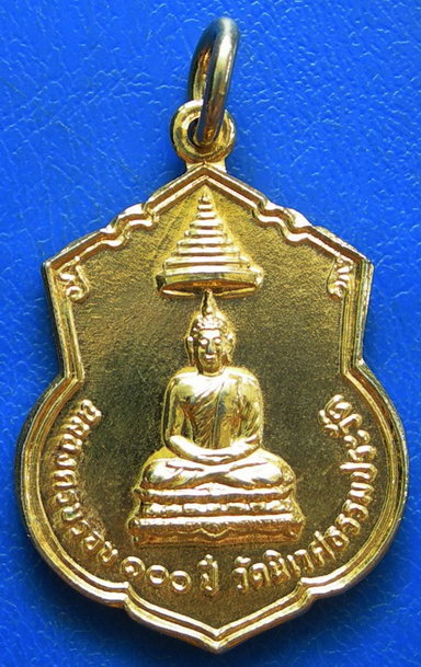 เหรียญ ร.5 ฉลองครบรอบ ๑๐๐ ปี วัดนิเวศธรรมประวิติ ปี ๒๕๒๒
