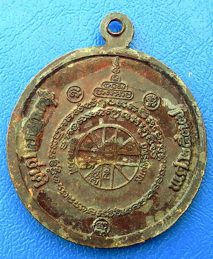 หลวงพ่อคูณ ปริสุทโธ รุ่นพัฒนาชาติ ปี37