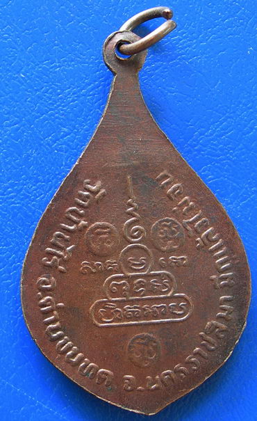 หลวงพ่อคูณ วัดบ้านไร่.......