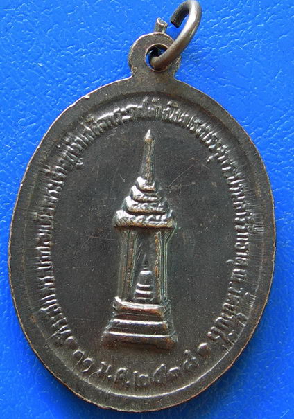 หลวงพ่อคูณ วัดบ้านไร่ ปี ๒๕๓๘