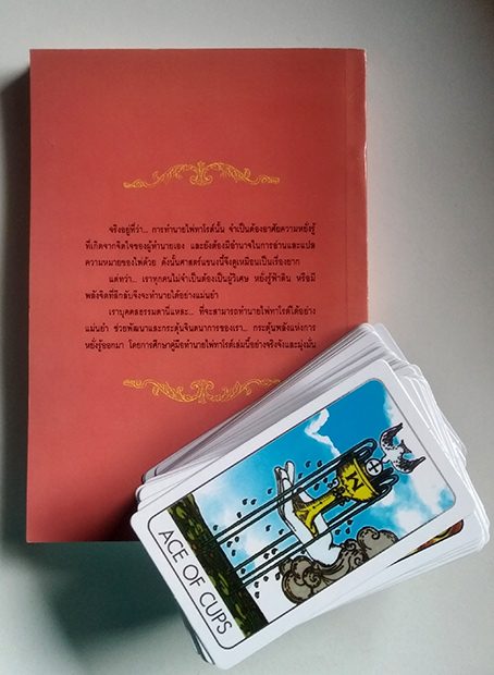rare หายาก พิมพ์ครั้งแรกปี39 ทำนายไพ่ทาโรต์(ยิปซี) Tarot สมบูรณ์ที่สุด อุษา บุญชู แถมไพ่ชุดใหญ่78ใบ