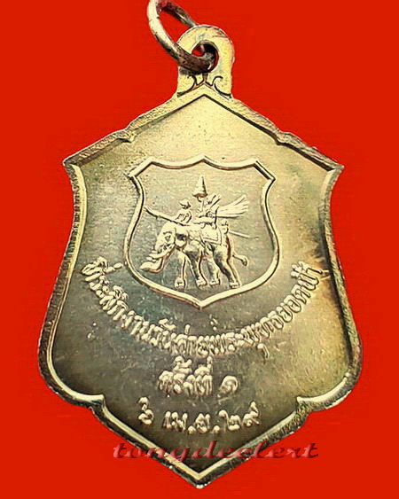 เหรียญรัชกาลที่ 1 ที่ระลึกงานวันค่ายพระพุทธยอดฟ้า ครั้งที่ 1 เนื้อเงิน สวยมากค่ะ