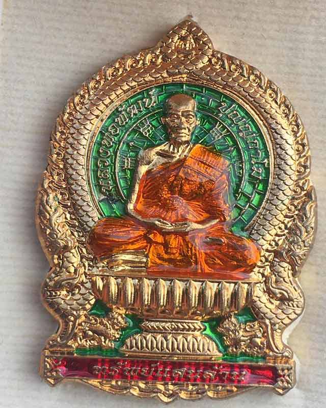 หลวงพ่อพัฒน์ ปุญฺญกาโม วัดห้วยด้วน จ.นครสวรรค์ เหรียญนั่งพาน รุ่นทรัพย์แสนล้าน