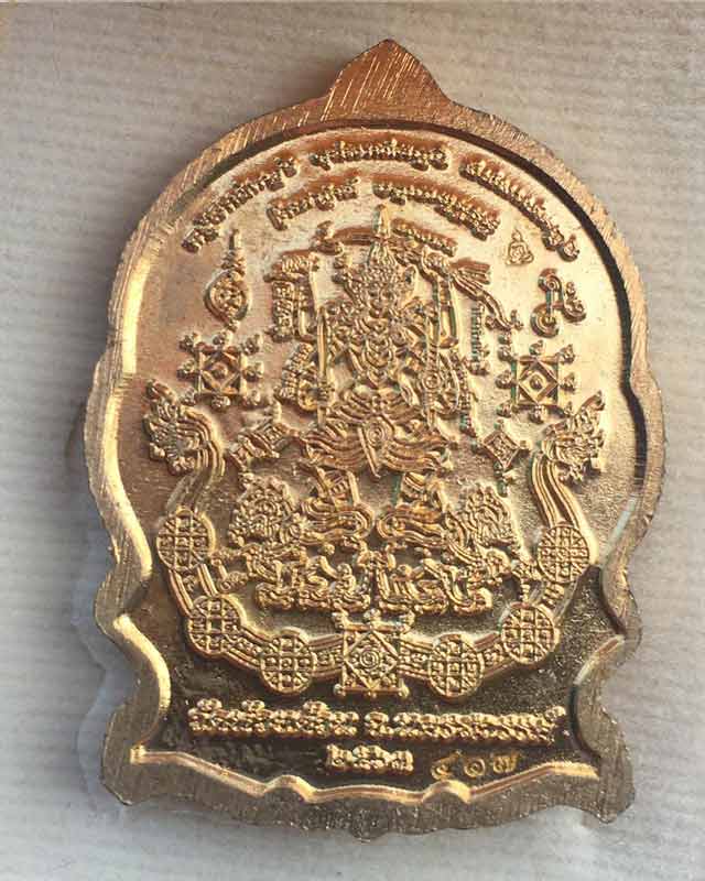 หลวงพ่อพัฒน์ ปุญฺญกาโม วัดห้วยด้วน จ.นครสวรรค์ เหรียญนั่งพาน รุ่นทรัพย์แสนล้าน