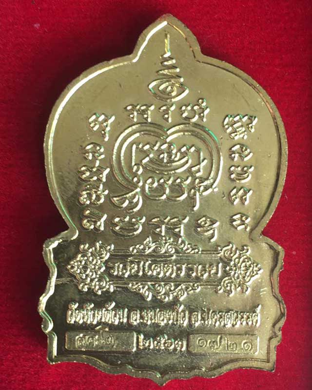 หลวงพ่อพัฒน์ ปุญฺญกาโม วัดห้วยด้วน จ.นครสวรรค์ เหรียญสุคะโต 1 รุ่นรวยโคตรรวย