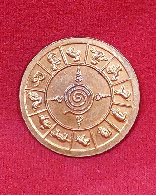 เหรียญพระราหูอมจันทร์ หลัง12นักษัตร วัดพิกุลเงิน อ.บางใหญ่ จ.นนทบุรี ปี2549