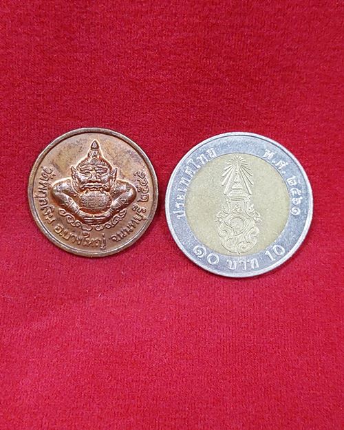 เหรียญพระราหูอมจันทร์ หลัง12นักษัตร วัดพิกุลเงิน อ.บางใหญ่ จ.นนทบุรี ปี2549